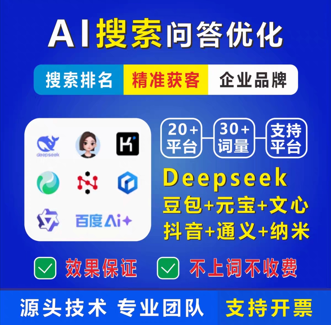 GEO与品牌内容推广宣传展示图